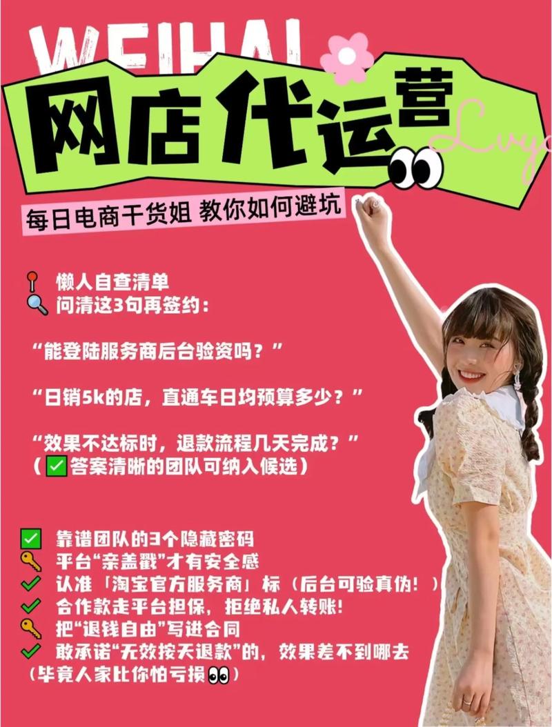 天猫代运营：电商新趋势下的破局之道