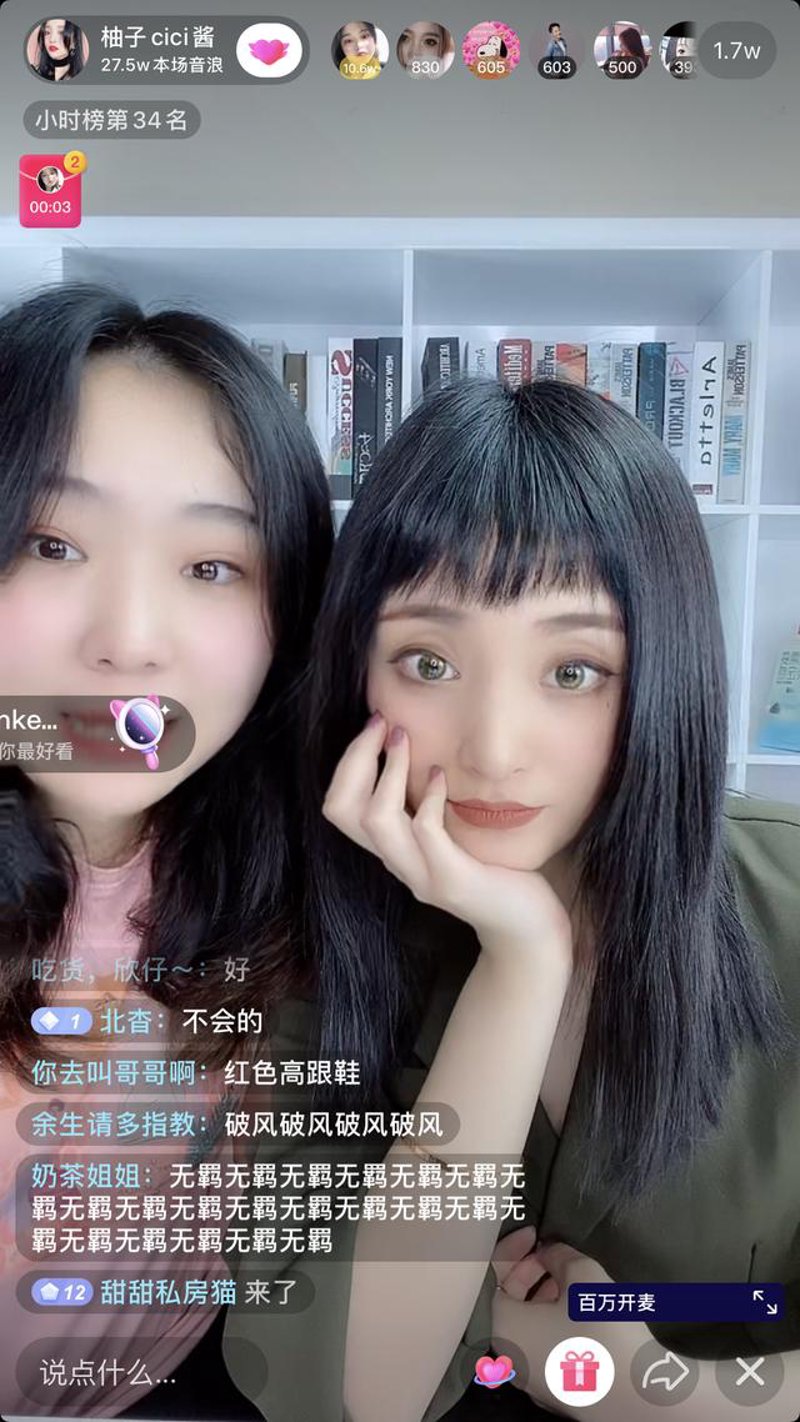 抖音直播